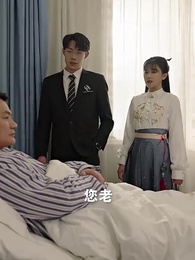 第95集 - 穿越後公主猛追夫-