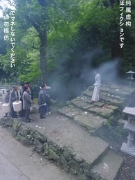 第37話 - 鬼の嫁になる女