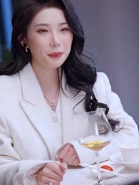 第40集 - 聯姻五年後，我成了前夫的白月光