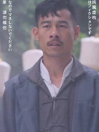 第54話 - 鬼の嫁になる女