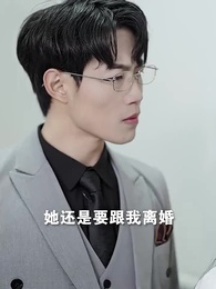 穿越後公主猛追夫- - Episode 42