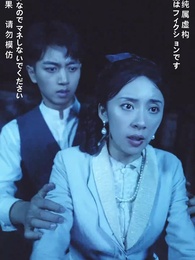 第7話 - 鬼の嫁になる女