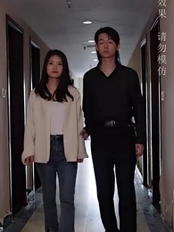 第42集 - 公主別怕，臣來救駕