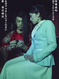 鬼の嫁になる女 - Episode 70