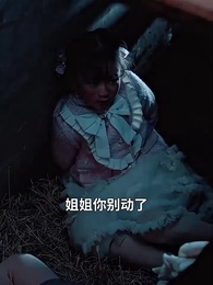 第13集 - 撥開雲霧說愛你