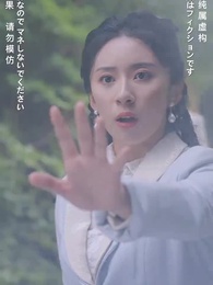 第47話 - 鬼の嫁になる女