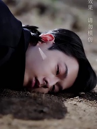 公主別怕，臣來救駕 - Episode 87