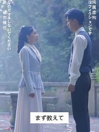 第35話 - 鬼の嫁になる女