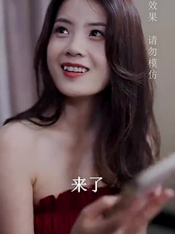 第30集 - 公主別怕,臣來救駕