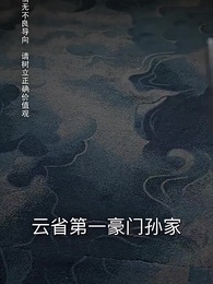 非愛勿擾 - Episode 75