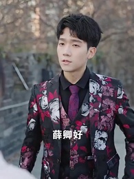 第13集 - 穿越後公主猛追夫-