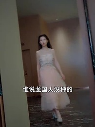 都市禁主 - Episode 27