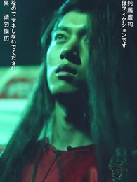 鬼の嫁になる女 - Episode 59