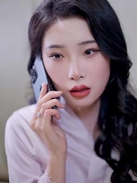 第69集 - 聯姻五年後，我成了前夫的白月光