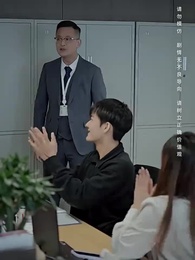 假如我是富二代 - Episode 52