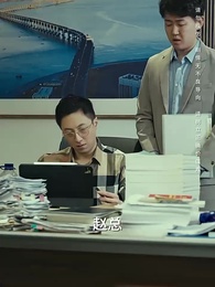 假如我是富二代 - Episode 79
