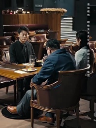 假如我是富二代 - Episode 40