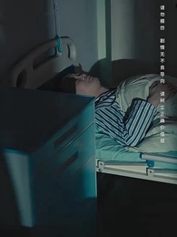 假如我是富二代 - Episode 71