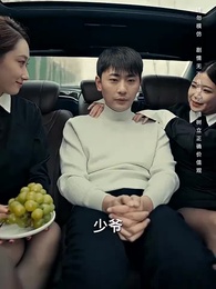 假如我是富二代 - Episode 6