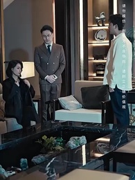 假如我是富二代 - Episode 72