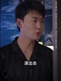 第42集 - 假如我是富二代