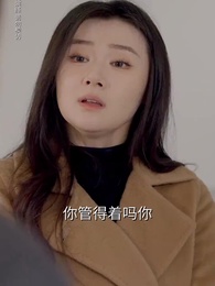 第64集 - 千金我當膩了，現在只想好好打工