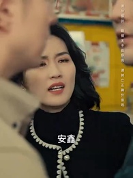 第26集 - 假如我是富二代