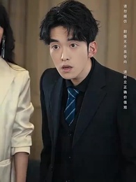 第11集 - 假如我是富二代