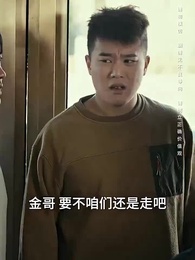 第7集 - 假如我是富二代