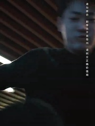 假如我是富二代 - Episode 70