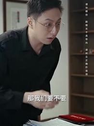 假如我是富二代 - Episode 44