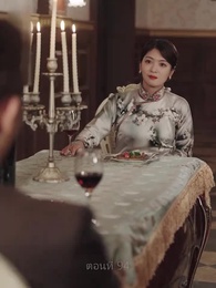 ตอนที่ 94 - คุณนายเย็นชา ของท่านจอมพล