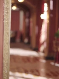 คุณนายเย็นชาของท่านจอมพล - Episode 12