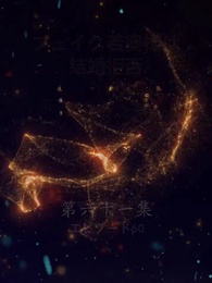 フェイク若奥様は結婚拒否？！ - Episode 61