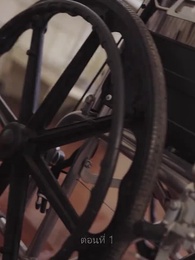 คุณนายเย็นชาของท่านจอมพล - Episode 1