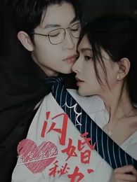 วิวาห์ฟ้าแล็บ - Episode 1