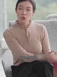 วิวาห์ฟ้าแล็บ - Episode 26