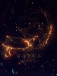 第77話 - フェイク若奥様は結婚拒否?!