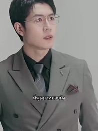 ตอนที่ 57 - วิวาห์ฟ้าแล็บ