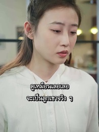 ตอนที่ 85 - ตัวเขาที่แสนลึกลับ