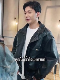 ตอนที่ 3 - ตัวเขาที่แสนลึกลับ