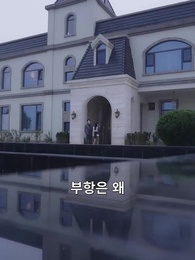 13화 - 미운 오리 아내의 귀환