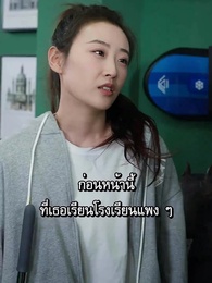 ตัวเขาที่แสนลึกลับ - Episode 19