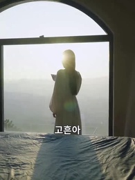 미운 오리 아내의 귀환 - Episode 76