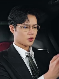 萌寶神助攻，爹地哪裡逃 - Episode 51