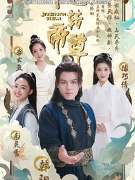 Sembilan Reinkarnasi Kaisar - Episode 1