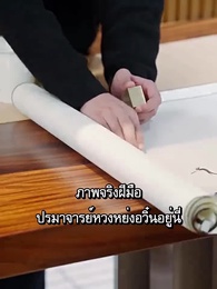 ตอนที่ 50 - ผมเป็นคุณพ่อลูกติด