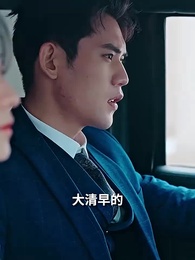 豪門千金又美又颯 - Episode 58