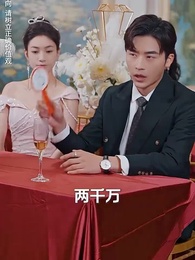 ตอนที่ 23 - หลังจากการหย่าร้าง, สามีเก่าขอคืน