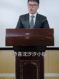 萌寶神助攻，爹地哪裡逃 - Episode 57